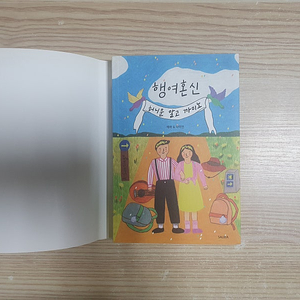 독립출판사책 행여혼신 (4,000원)