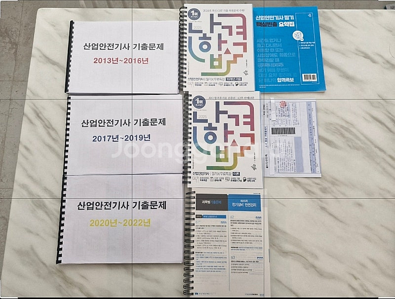 (새책)2025년 나합격 산업안전기사 필기--0