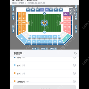 대구fc vs 인천유나이티드 경기 s석 구해요