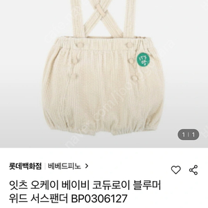 베베드피노 90사이즈