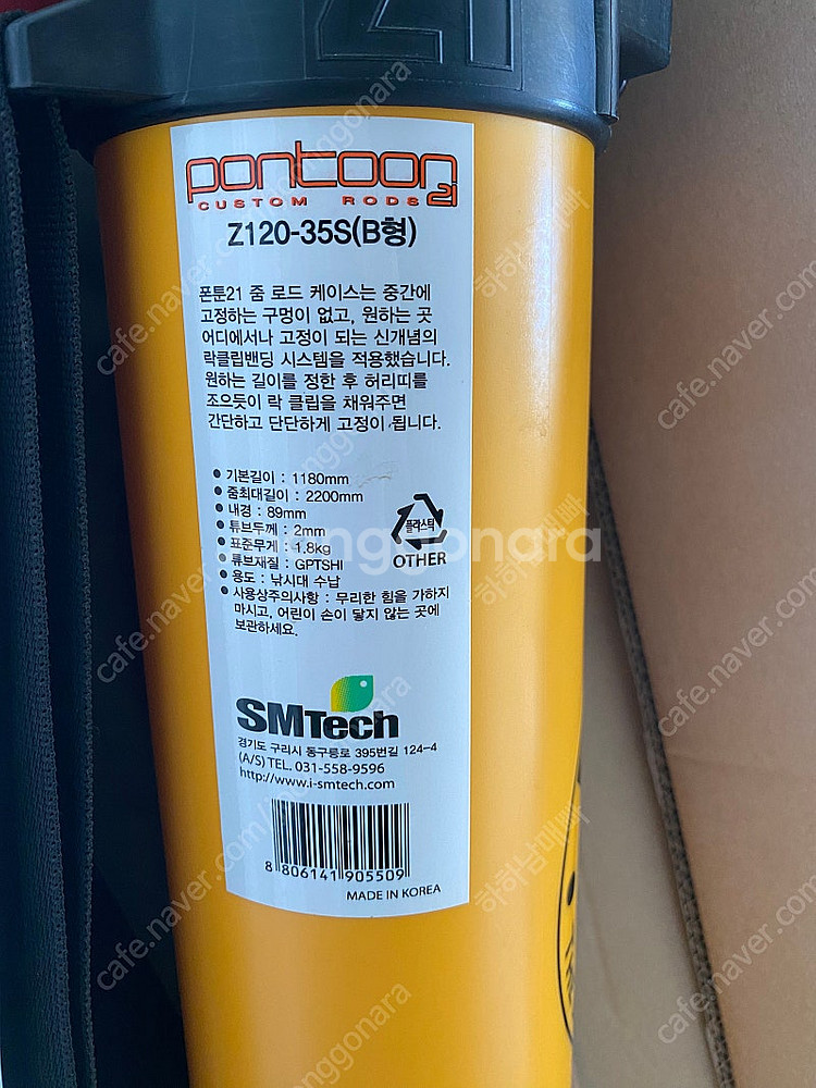 폰툰 줌 로드케이스 Z120 -35s(B형)--0