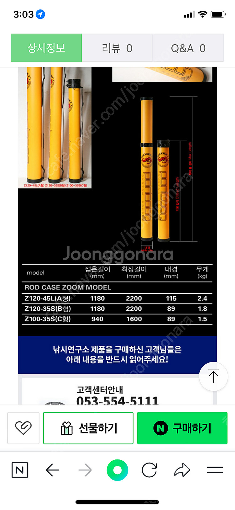 폰툰 줌 로드케이스 Z120 -35s(B형)--1