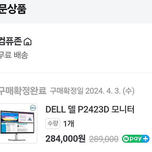 델 p2423d