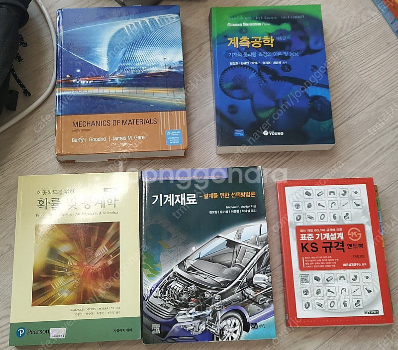 기계공학 전공서 판매합니다--1