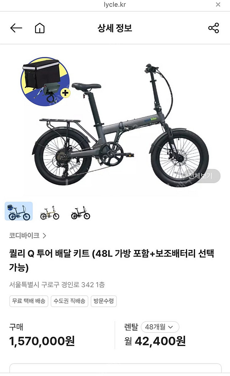 퀄리 전기자전거 팔아요 미니벨로--5