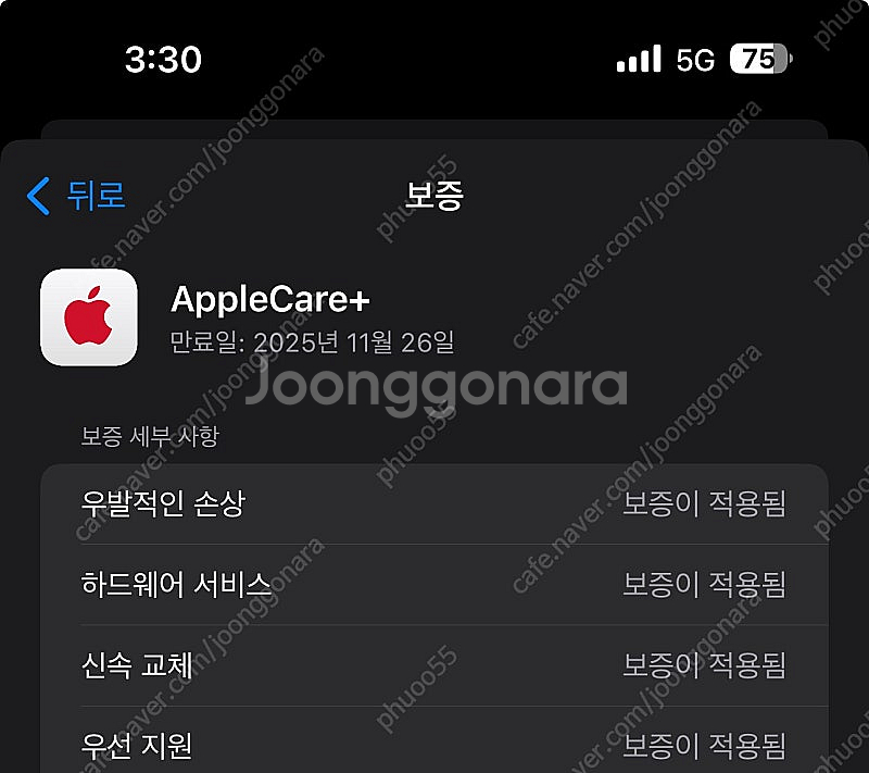 아이폰 15 프로맥스 256 애캐플--3
