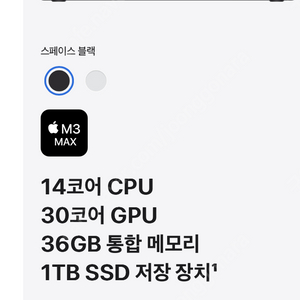 SS급 맥북프로 16 m3 max 14core 30core 1tb 36gb