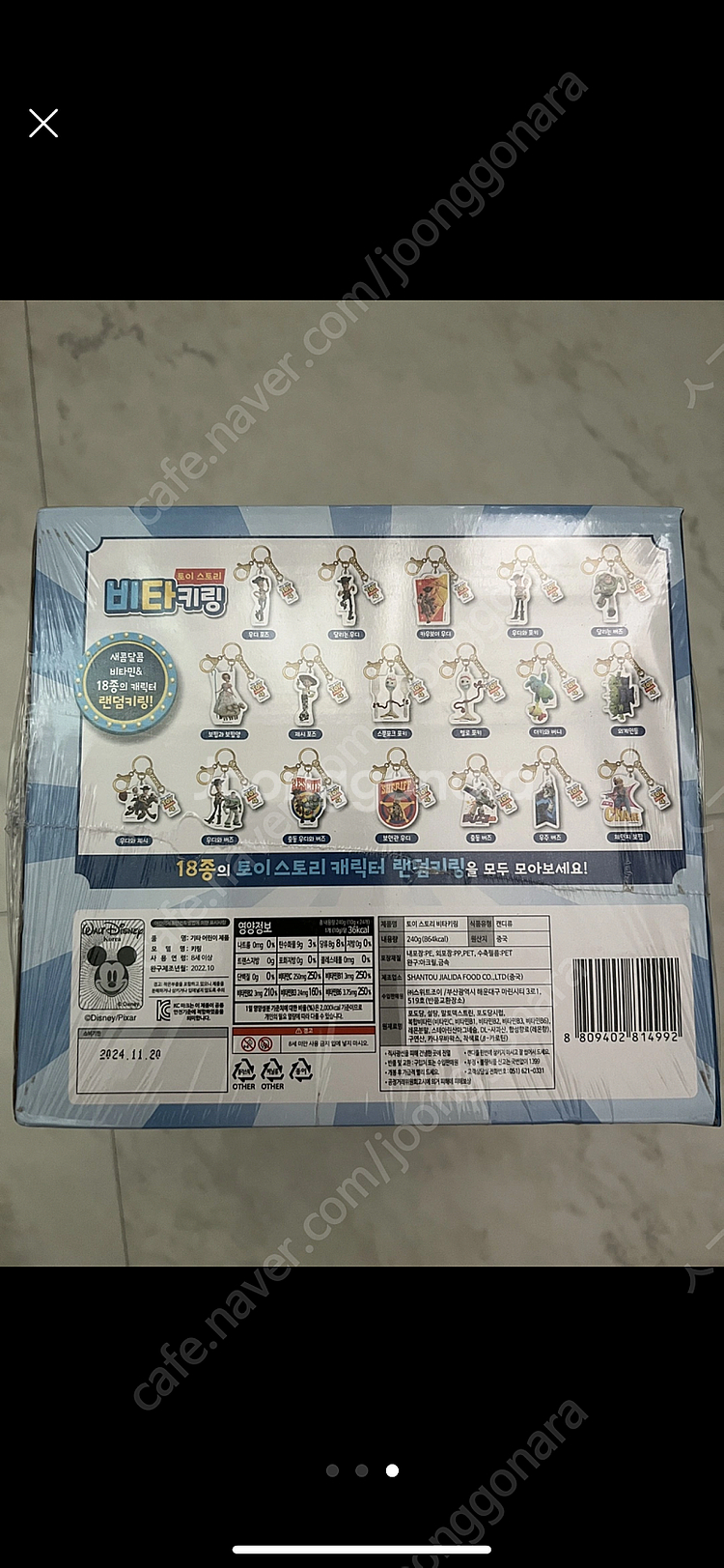 토이스토리4 비티키링 24개--2