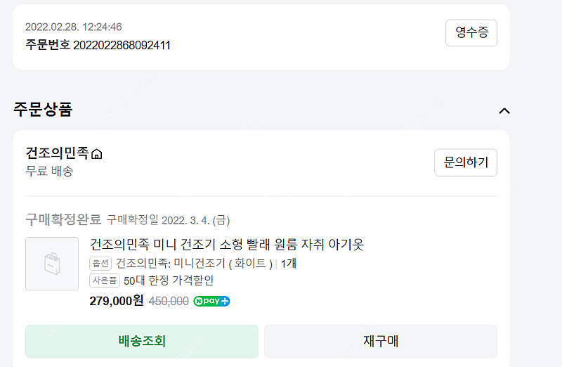 건조의민족 미니 건조기--1