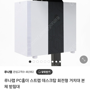 루나랩 PC홀더 스트랩 미개봉 새제품