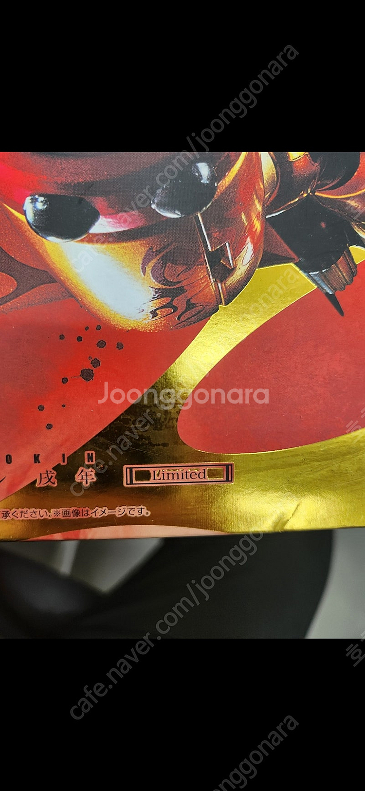 반다이 초합금 골드마징가 한정판--0
