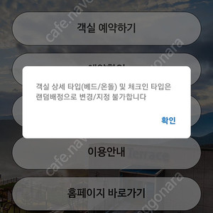 하이원 숙박권 10월31일까지 이용가능