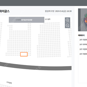 9/6(금) LG vs 한화 3루 오렌지석 222블럭 2연석 양도