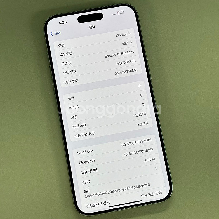 (특대용량)아이폰15프로맥스 내추럴티타늄 1TB 배터리...--3