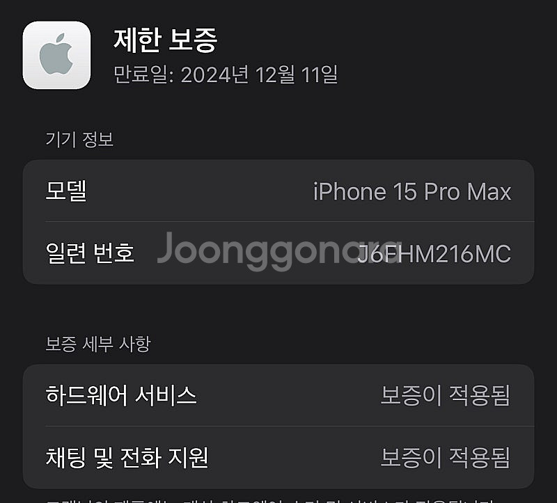 (특대용량)아이폰15프로맥스 내추럴티타늄 1TB 배터리...--9