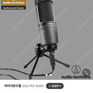 오디오테크니카 AT2020USB+ USB 콘덴서 마이크