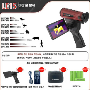 hikmicro 열화상 카메라 하이크마이크로