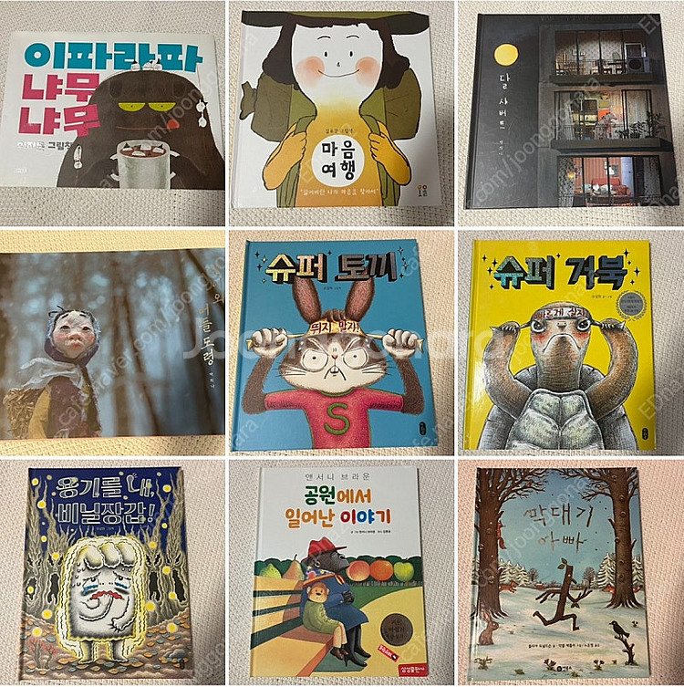 유치~초저 단편책들 정리합니다 ^^--1