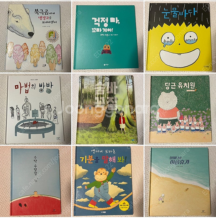 유치~초저 단편책들 정리합니다 ^^--2