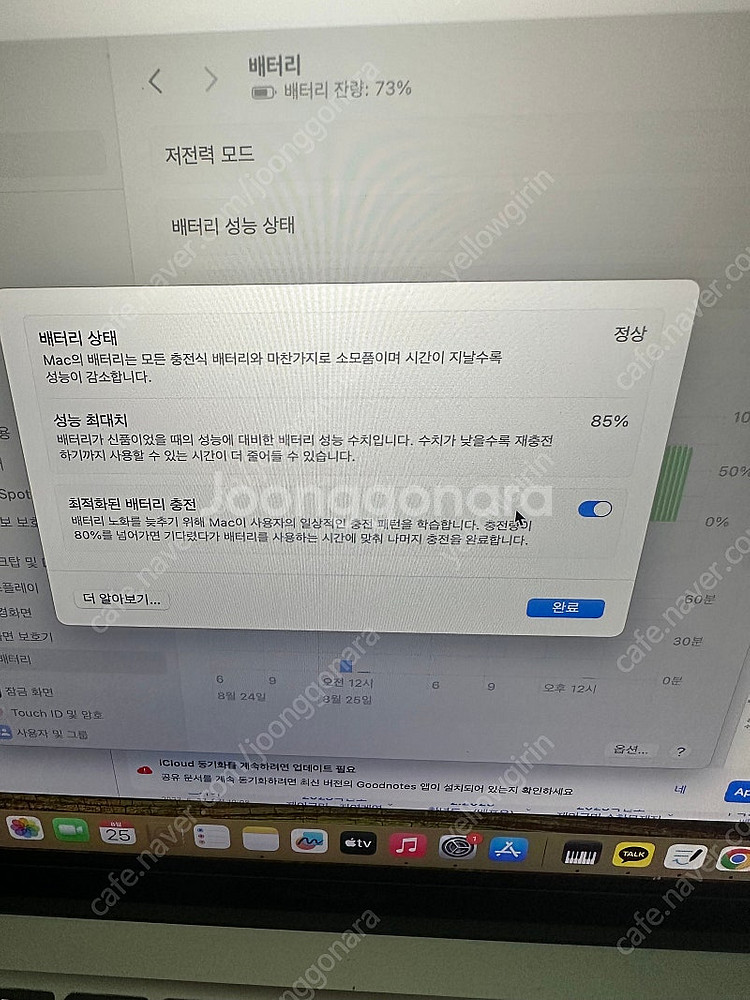 애플 맥북에어 2020 m1/8gb/256gb (네고 ...--3
