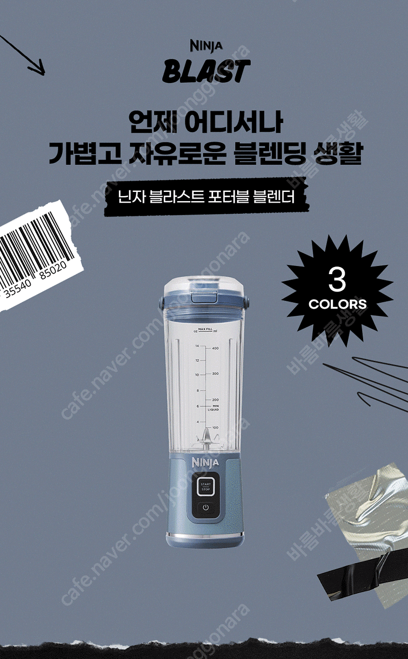 미개봉 새상품 ) 요즘 핫한 ~~ 닌자 블라스트 포터블 블렌더 블랙 BC151KR 저렴히 판매합니다