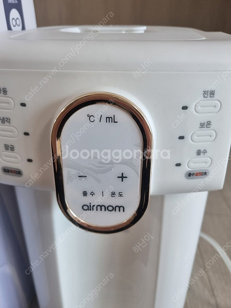 에어맘제로 자동출수형 분유포트--2