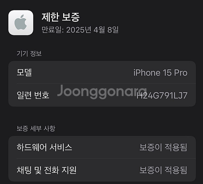 아이폰15프로 화이트티타늄 128용량 배터리 100% ...--4