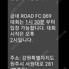 로드fc 069