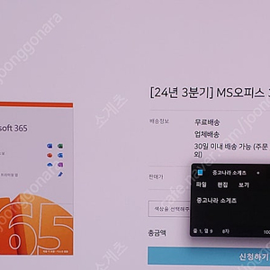 MS 마이크로소프트 오피스 365 personal 퍼스널 12개월 택포