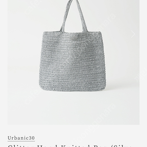 얼바닉30 urbanic30 glitter hand knitted bag