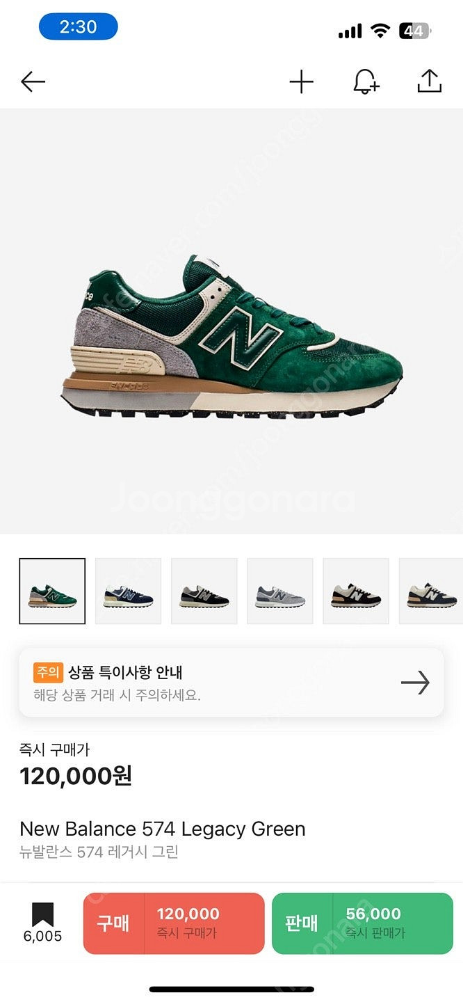 뉴발란스 574 레거시 255 그린 새상품(포장안뜯음)--0
