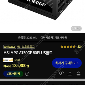 MSI A750GF 풀모듈러 750골드 검정색