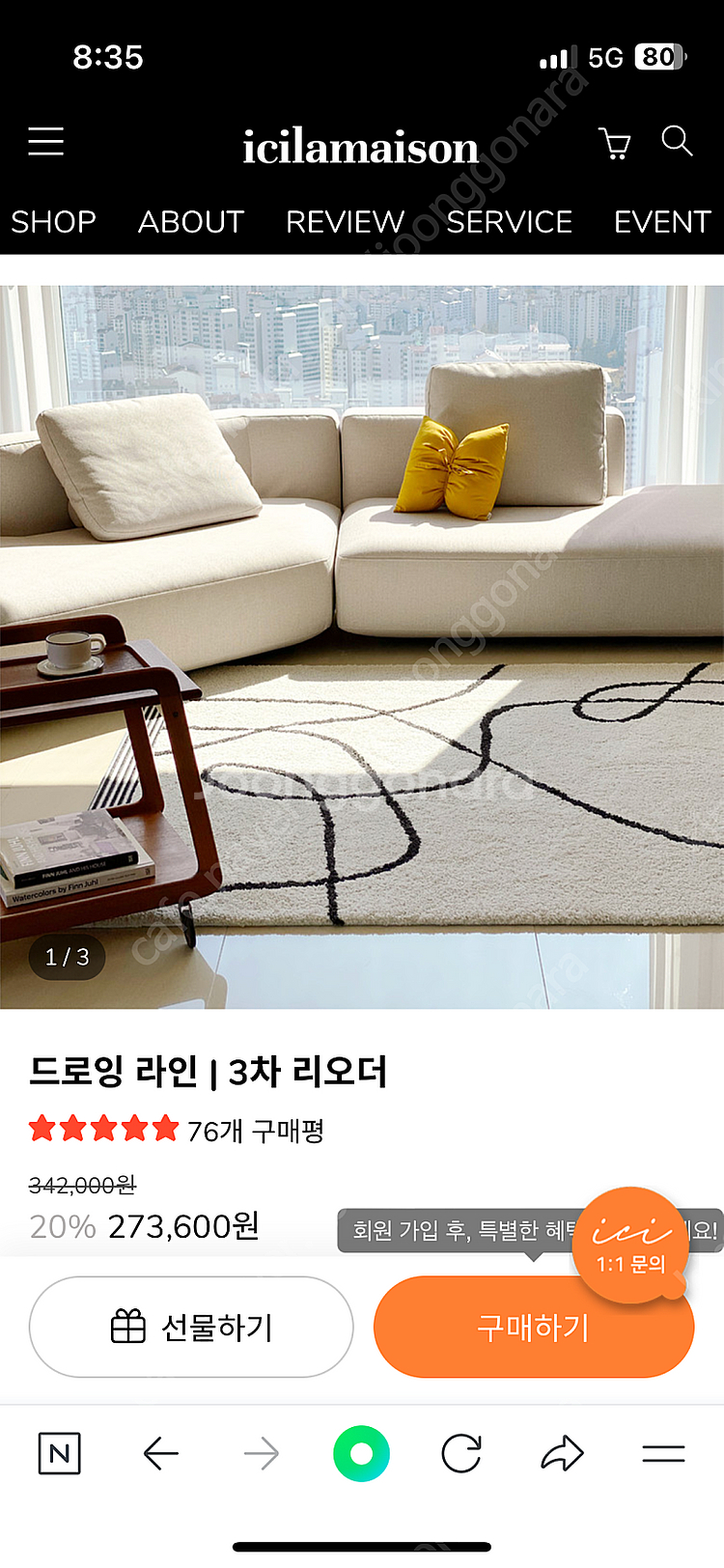 이씨라메종 드로잉 러그 2호--0