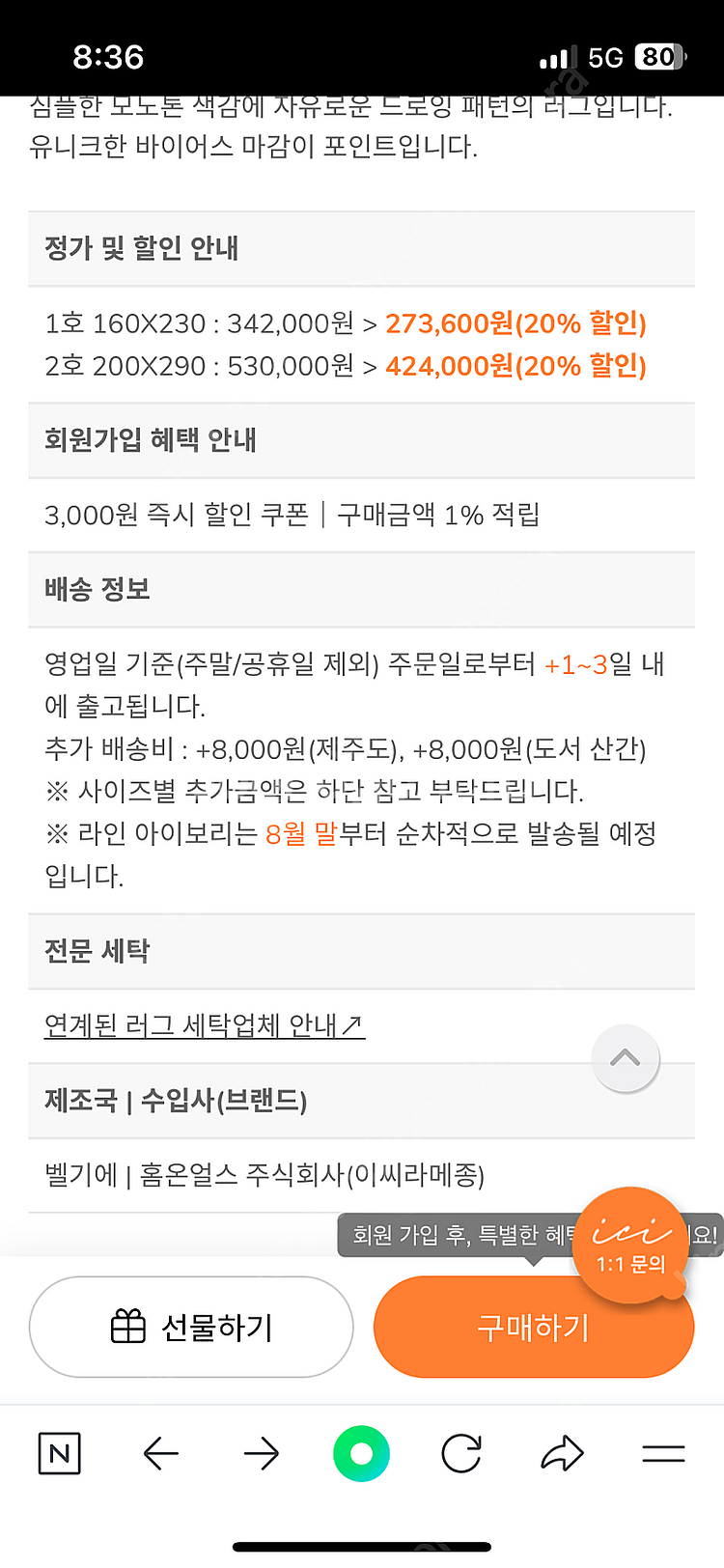 이씨라메종 드로잉 러그 2호--1