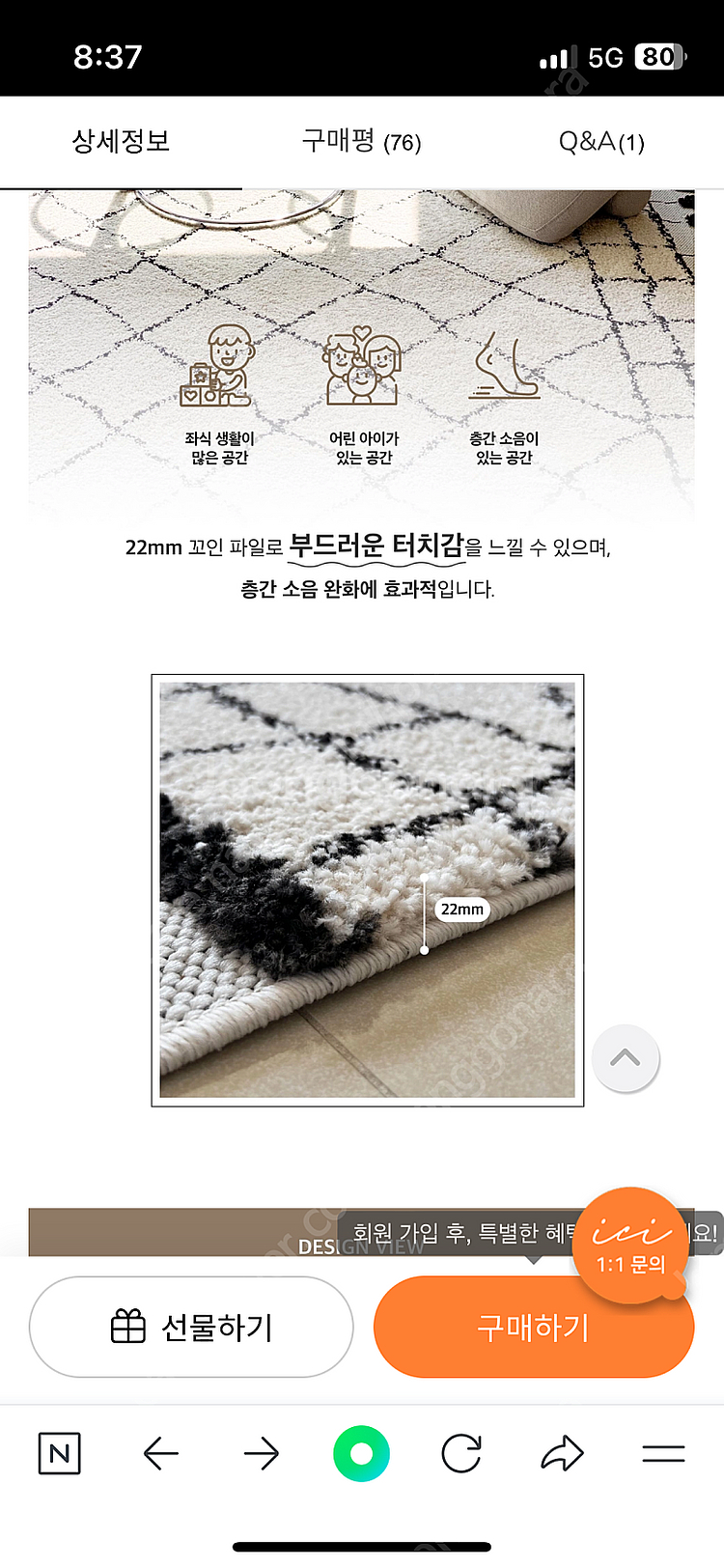 이씨라메종 드로잉 러그 2호--4