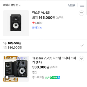 TASCAM VL-S5 스피커 두통 연결잭 함께 드려요