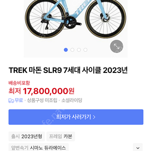 트랙 마돈 slr7