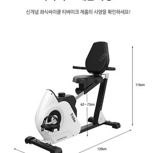 인천시청 직가래) 은성헬스빌 실내 자전거 싸이클 티바이크