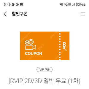 cgv 1인당 8000원(일반관, 리클라이너) 콤보3천원 할인권 그냥드림