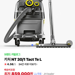 카쳐 청소기 팝니다 nt30/1