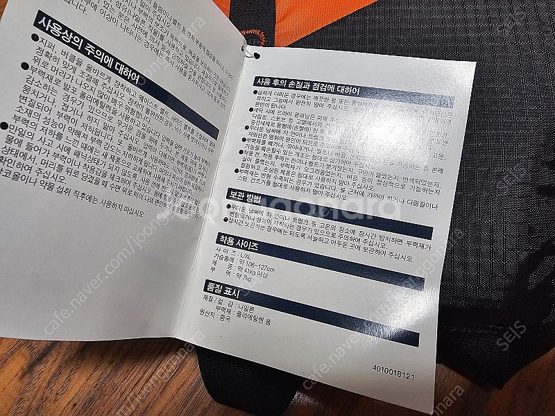 콜맨 구명조끼--1