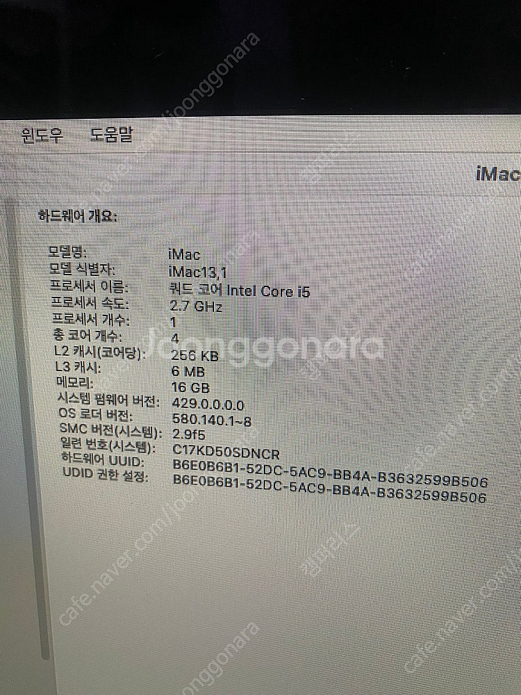 아이맥 21 인치 (a1418) cto, 소노마최신버전...--1