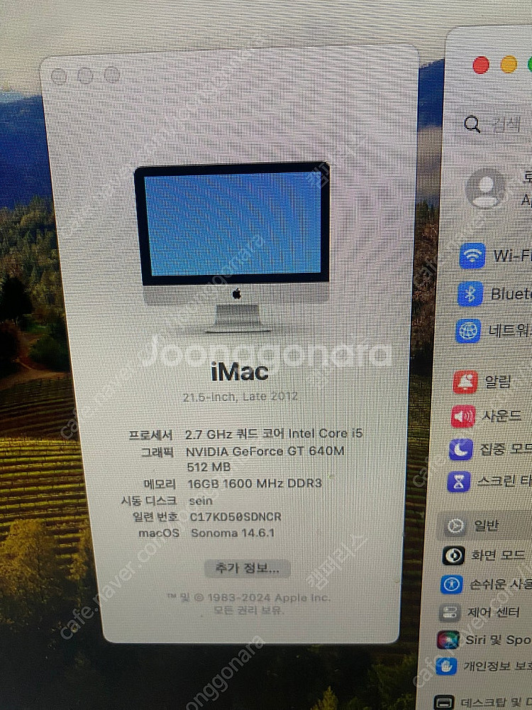 아이맥 21 인치 (a1418) cto, 소노마최신버전...--0