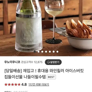 피크닉 휴대용 와인칠러 아이스버킷