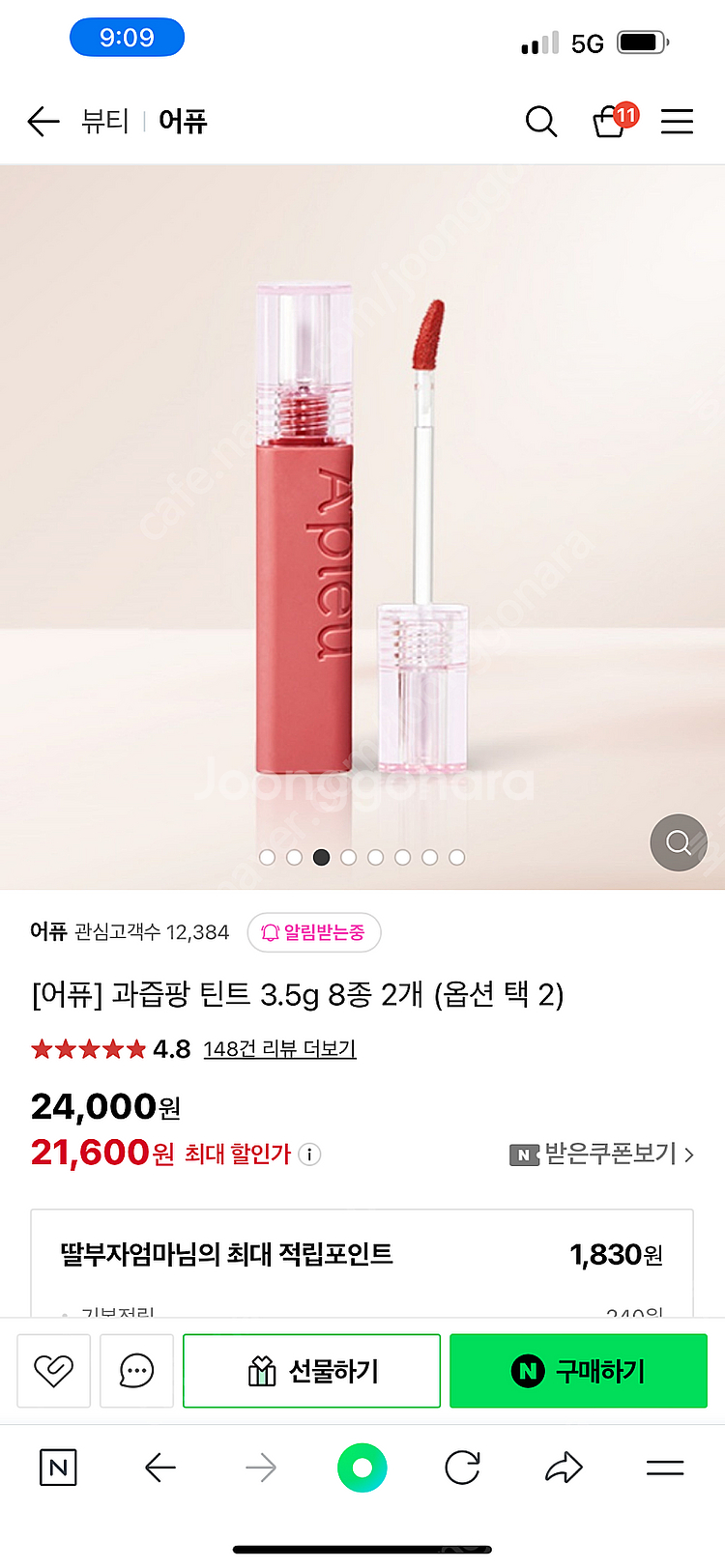 어퓨 과즙팡틴트 2개+손거울 세트로 팝니다--2