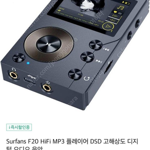 Surfans F20 HiFi MP3 플레이어 DSD 고해상도 디지털 오디오