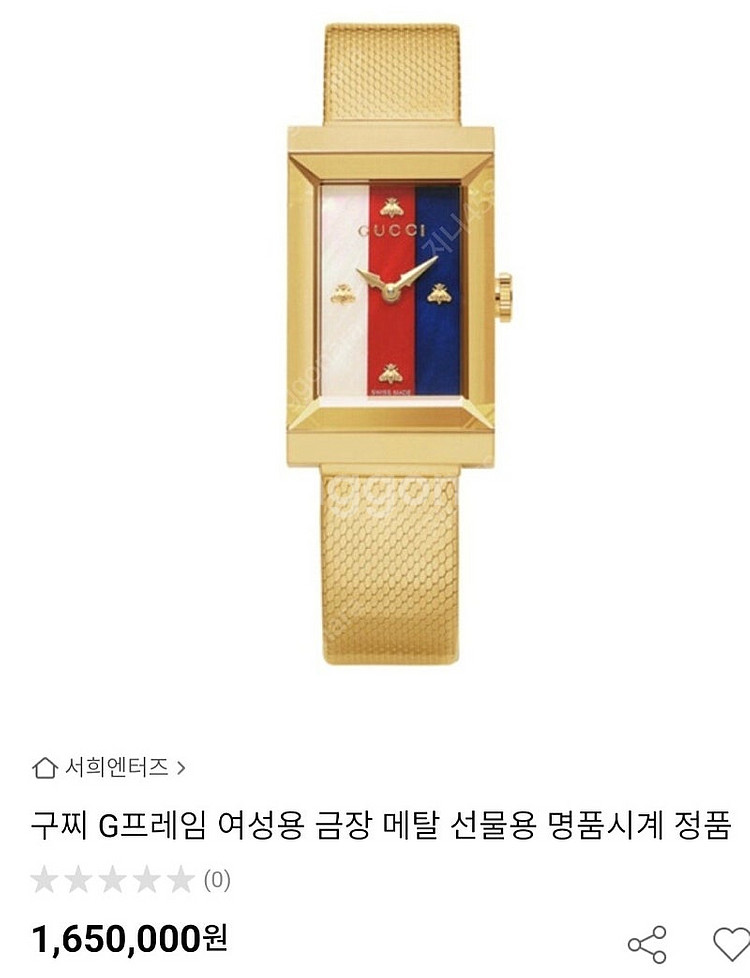 오늘만할인) 구찌 여성 금장시계 갤러리아 구매 판매--1