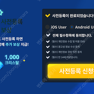 쿠키런 모험의 탑 사전예약쿠폰 3000원 >>> 거래내역 다수