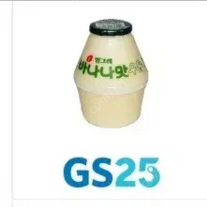 gs25 바나나 우유 1700원 판매 편의점 기프티콘 지에스 240ml