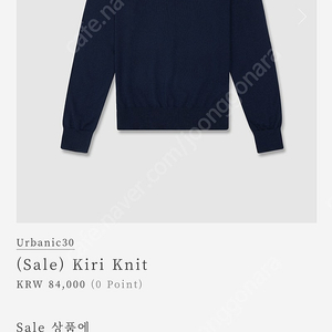 urbanic30 Kiri Knit 얼바닉30 키리니트